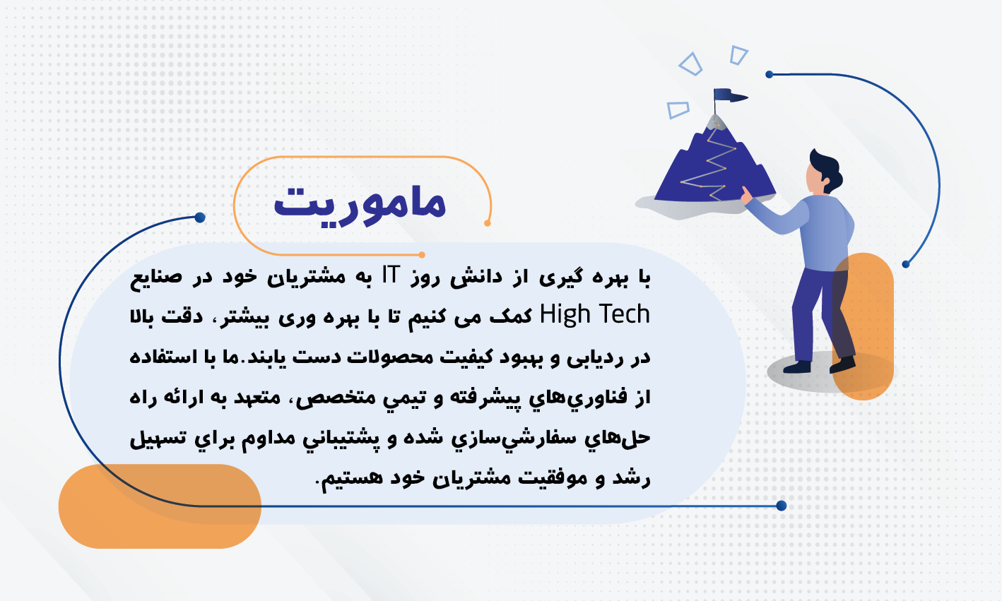 ماموریت رایبد
